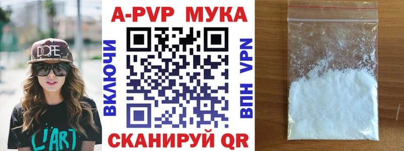 где найти   Ленинградская  APVP Crystall 