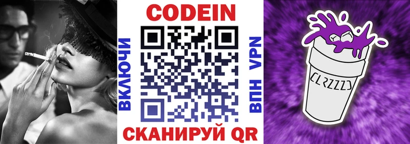 Кодеиновый сироп Lean напиток Lean (лин)  даркнет формула  Ленинградская  где купить наркотик 