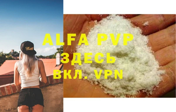 apvp Абинск