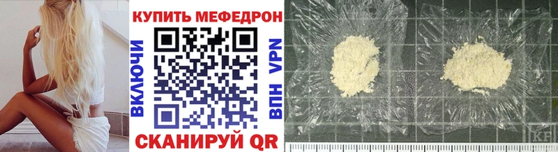 МЕФ mephedrone  Ленинградская 